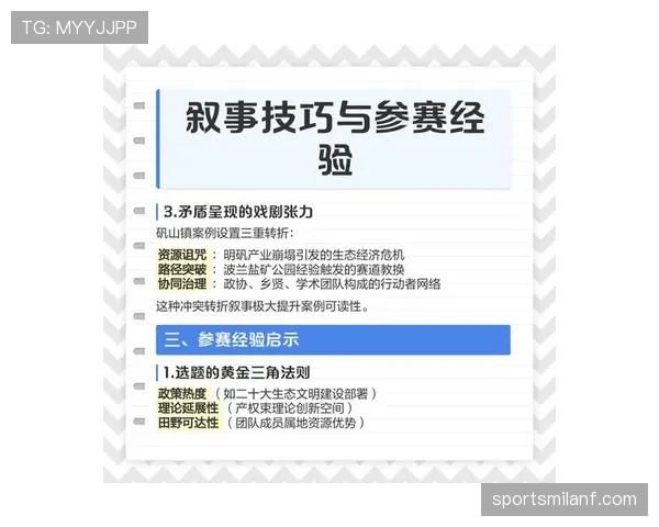 比赛结束条件规则拆解：比赛什么时候才真正算结束？