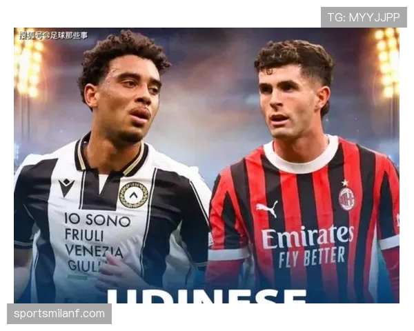 莱奥与普利西奇：米兰边锋进攻效率及战术适配性对比分析