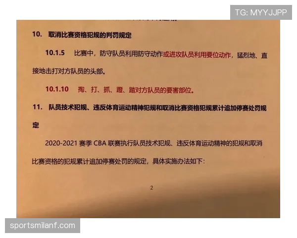 新手上场前必懂！球员犯规离场规则到底如何判定？