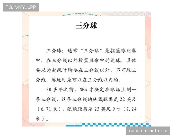 篮球换人规则全面解析：了解替换队员的流程与限制