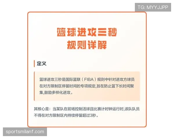 篮球比赛中投篮犯规怎么判定？解析进攻方与防守方的判罚标准